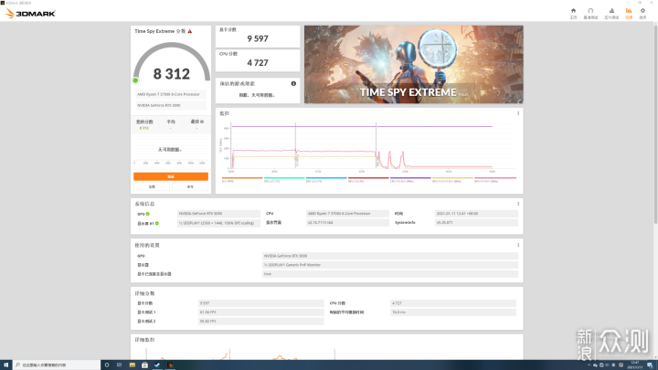 游戏/生产力的极致表现，RTX3090显卡能做啥_新浪众测