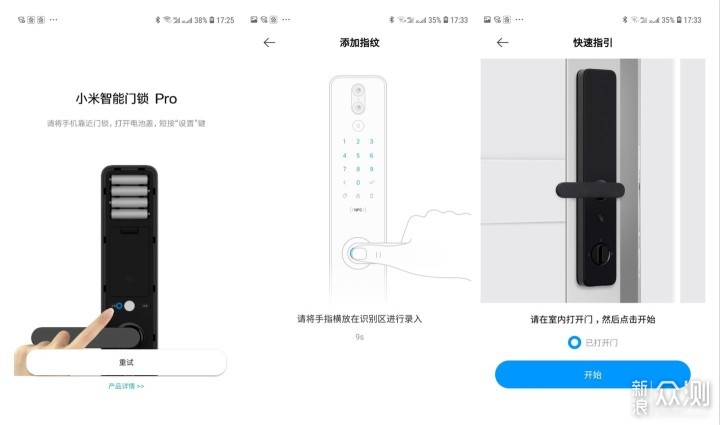 到底谁在敲门？米家智能门锁Pro测评报告_新浪众测