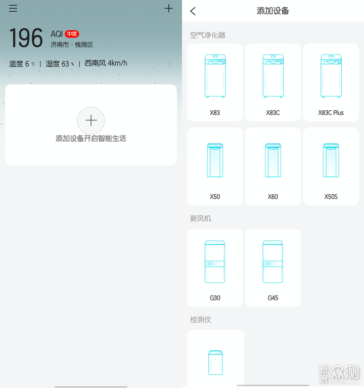 325空气净化器X50S体验：可靠床使用的净化器_新浪众测