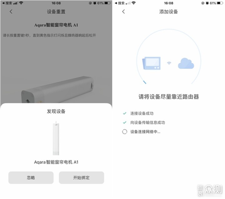 解放双手，动口不动手—Aqara智能窗帘A1电机_新浪众测