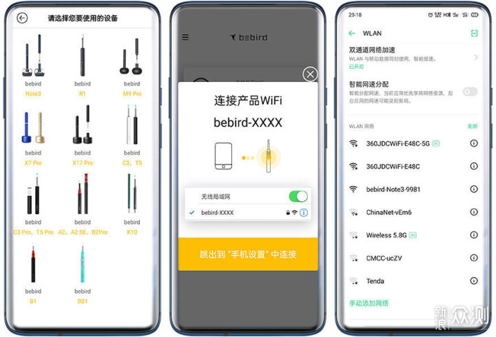 bebird可视采耳棒Note3体验：舒爽又减压_新浪众测