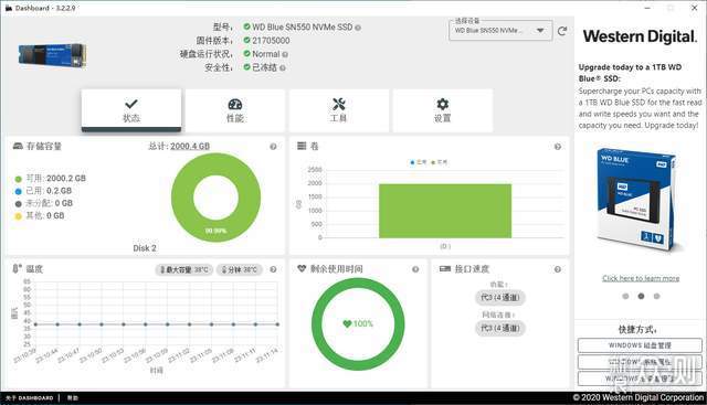 #年货#够用了！西数SN550固态硬盘2TB使用分享_新浪众测