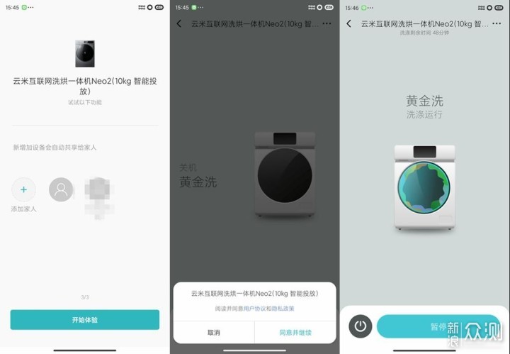 新国产替换老外资，云米互联网洗烘一体机NEO2_新浪众测