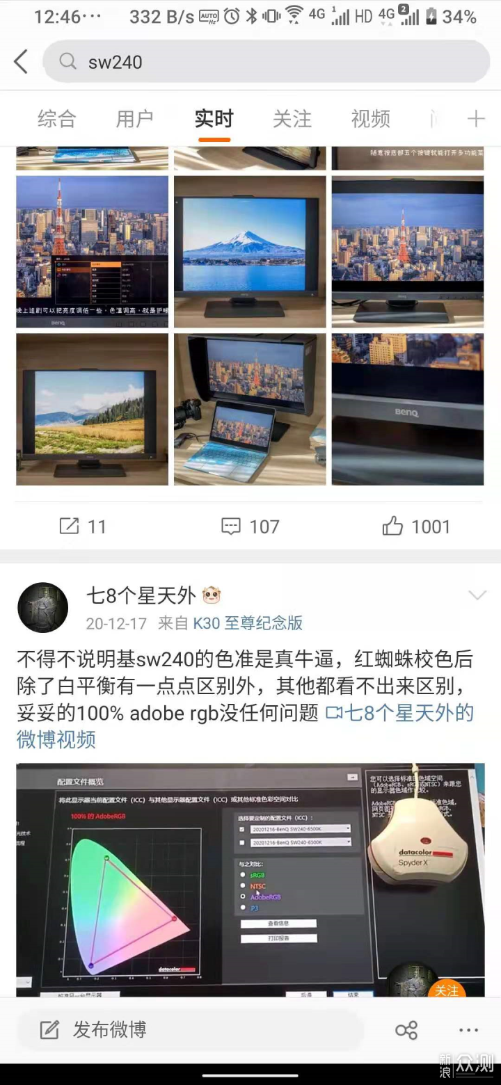 打工人！打工魂！打工人的年终奖消失之显示器_新浪众测