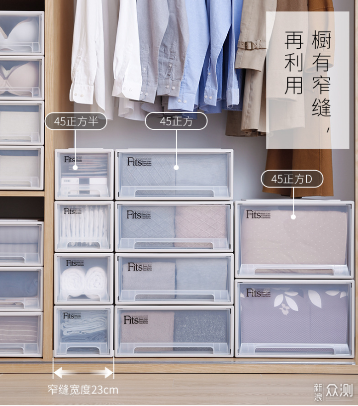 日式收纳，  MUJI、天马、屈臣氏等代工厂店铺_新浪众测