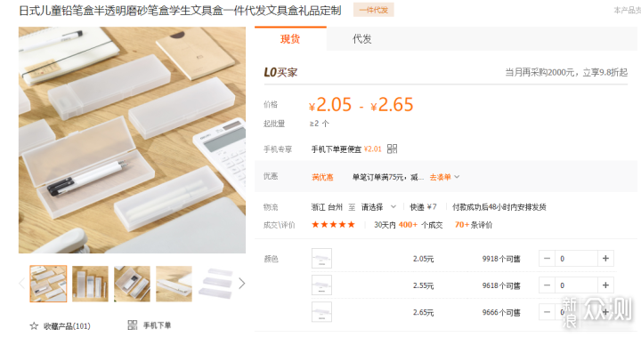 日式收纳，  MUJI、天马、屈臣氏等代工厂店铺_新浪众测