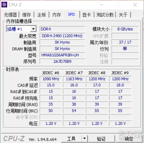 纯国产颗粒笔记本内存条——光威弈Pro初体验_新浪众测