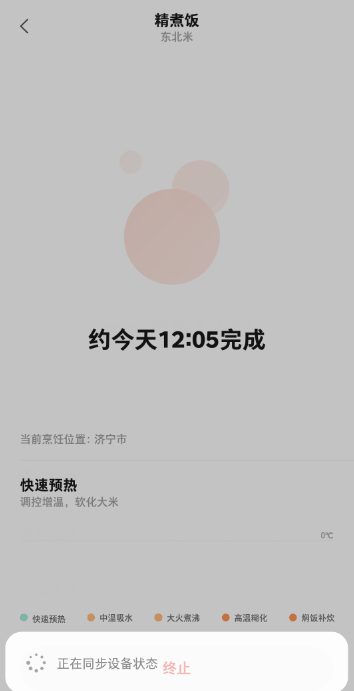 厨房小白的烹饪神器—米家智能IH电饭煲_新浪众测