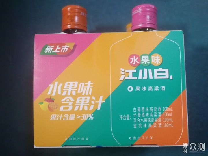 果味江小白哪个味最好喝_新浪众测