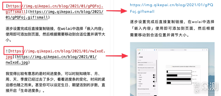 从Notion到wolai，这些中文细节优化让我心动_新浪众测