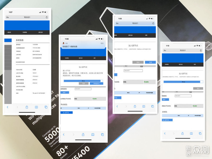 良玉还需细琢，领势AX5400 WiFi6 MESH体验_新浪众测