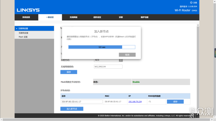 领势AX5400 WiFi路由系统，我第一眼选中了它_新浪众测