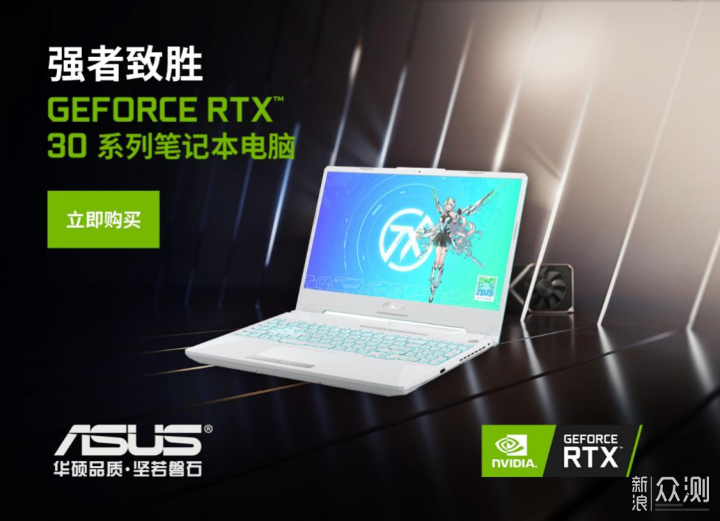 240Hz刷新率+RTX3070，华硕天选2游戏本开售_新浪众测