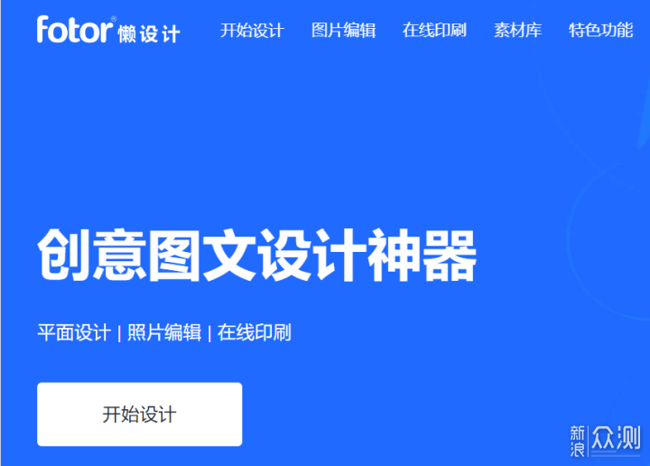 11个超实用的工具网站推荐，让工作充满捷径_新浪众测