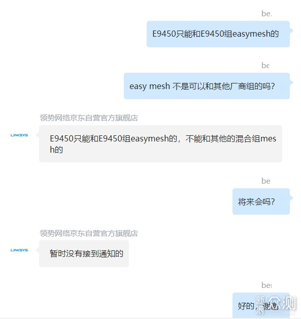 EasyMesh 来了，家庭网络路由真的easy了吗？_新浪众测