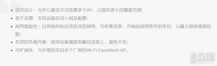 EasyMesh 来了，家庭网络路由真的easy了吗？_新浪众测