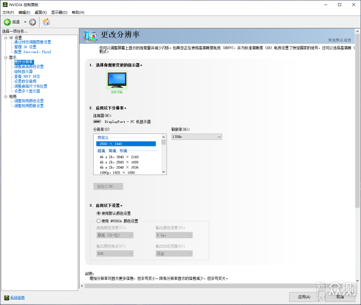 K7E Fast IPS，优派XG270Q金刚电竞显示器_新浪众测