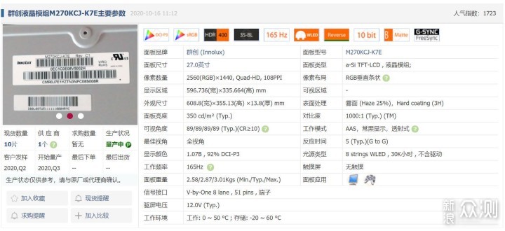 K7E Fast IPS，优派XG270Q金刚电竞显示器_新浪众测