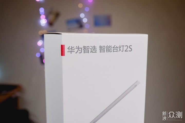 华为智选新品欧普智能台灯2S入手体验_新浪众测