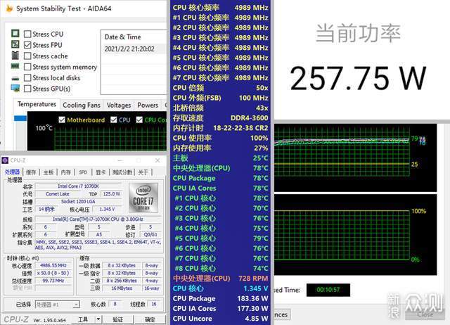 11代CPU没到，Z590主机抢先玩，intel变真香？_新浪众测