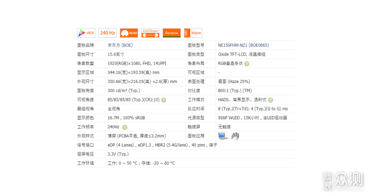 雷神P1旗舰游戏本体验：RTX 3070+i7 10870H_新浪众测