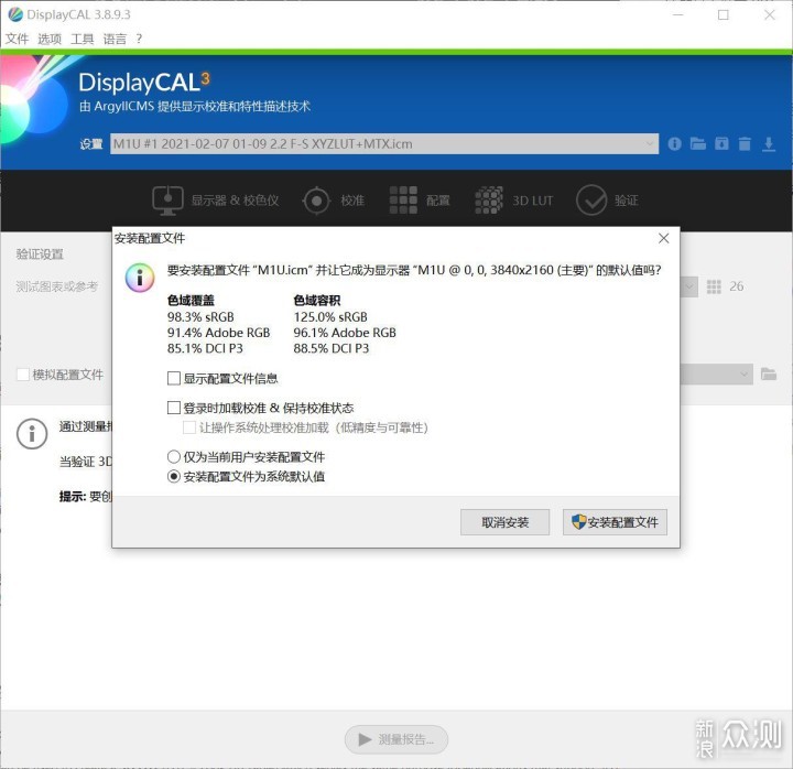 多色域轻松管理，M1U色彩管理显示器体验心得_新浪众测