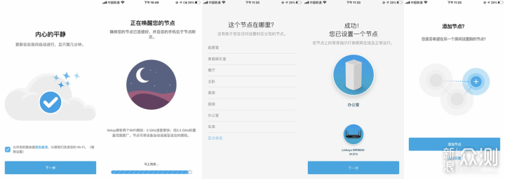 无死角全屋WiFi-Linksys WHW与MR路由混合组网_新浪众测
