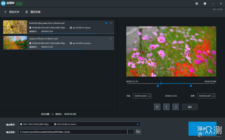 Gihosoft Free Video Editor（免费软件推荐）_新浪众测