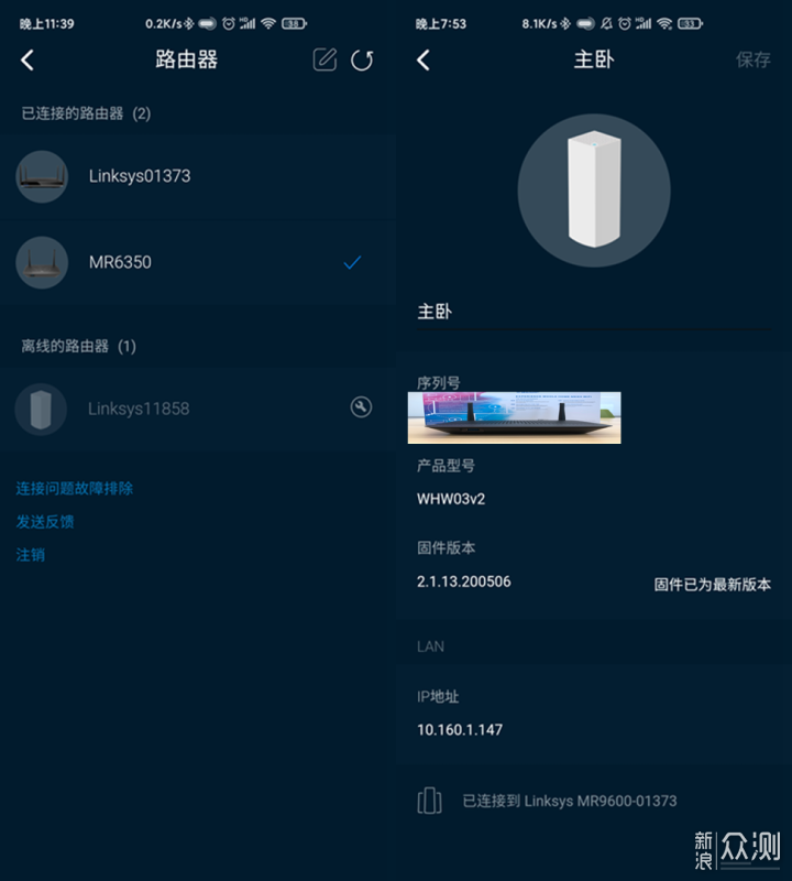 无死角全屋WiFi-Linksys WHW与MR路由混合组网_新浪众测