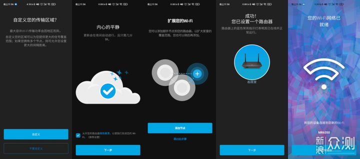 无死角全屋WiFi-Linksys WHW与MR路由混合组网_新浪众测