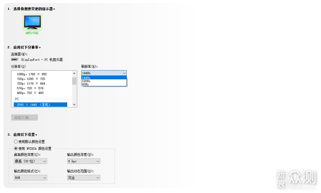 赛博朋克2077准备起来：蚂蚁电竞曲面显示器_新浪众测