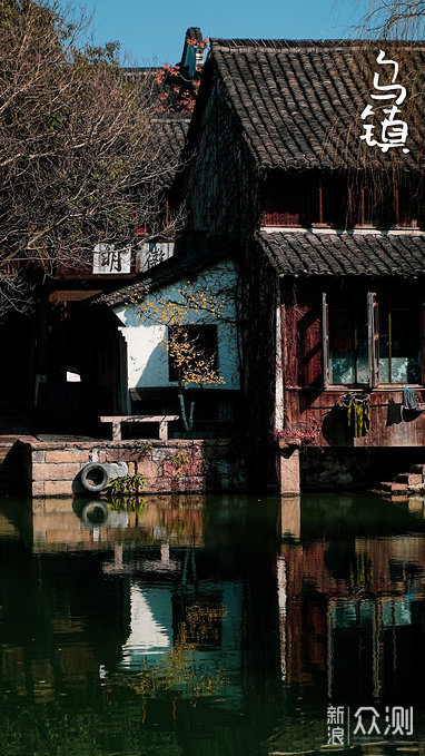 春节乌镇喊你来体验江南水乡，一起过大年_新浪众测