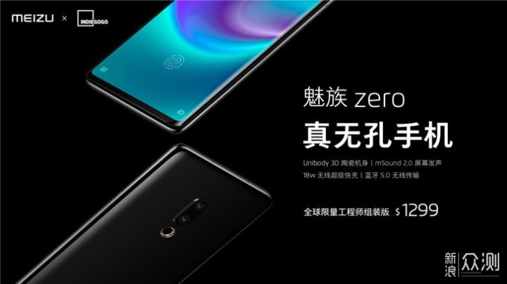 八款魅族经典设计机型盘点：MEIZU Design是啥_新浪众测