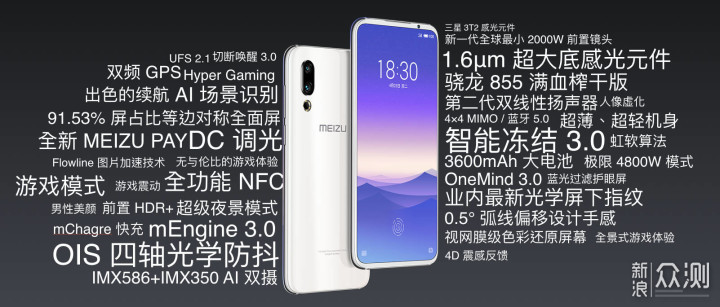 八款魅族经典设计机型盘点：MEIZU Design是啥_新浪众测