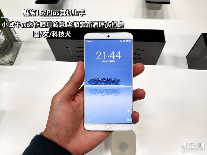 八款魅族经典设计机型盘点：MEIZU Design是啥_新浪众测