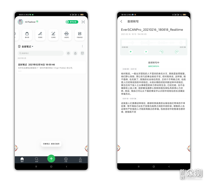 印象扫译笔专业版，集扫译录记4大功能于一笔_新浪众测