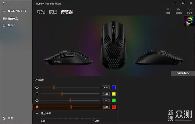 新春减重，轻量化的HyperX 旋火鼠标入手分享_新浪众测