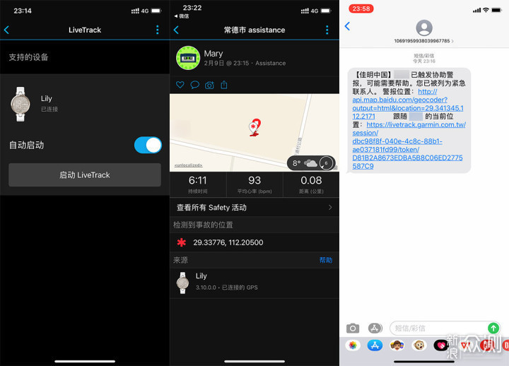 Garmin Lily评测：既是时尚单品又是贴心闺蜜_新浪众测