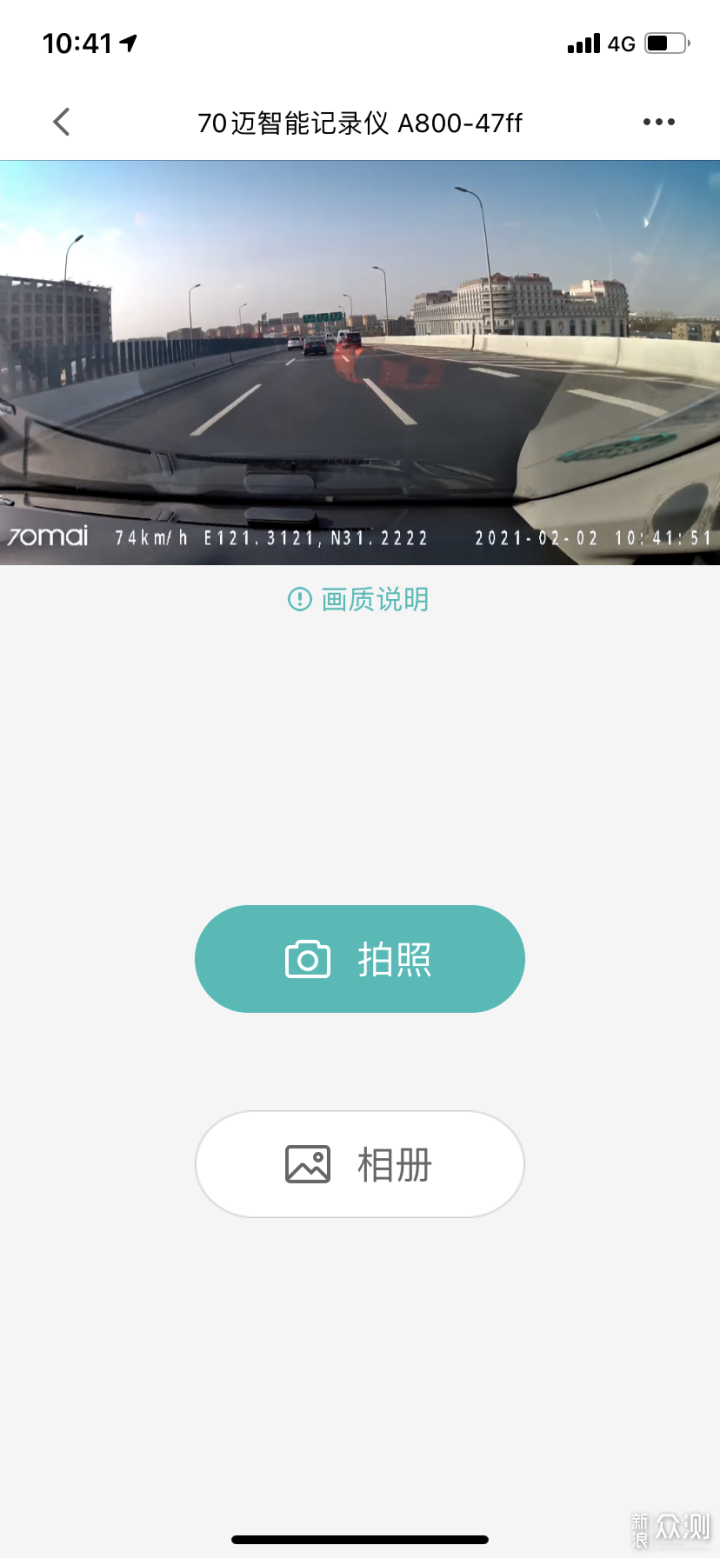 超清行车安全管家揭秘-70迈 4k智能行车记录仪_新浪众测