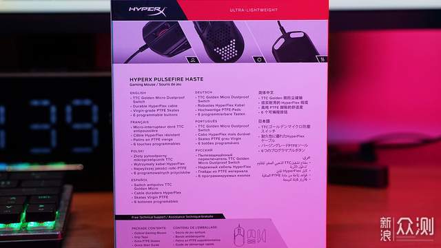 新春减重，轻量化的HyperX 旋火鼠标入手分享_新浪众测