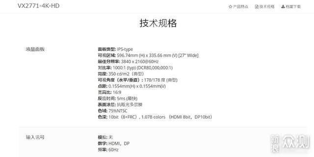 千元价位4K HDR显示器：优派VX2771-4K-HD体验_新浪众测