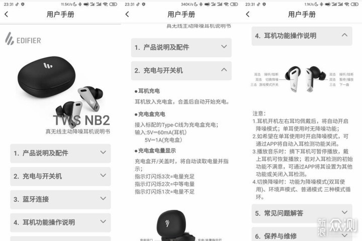 降噪耳机的价格杀手，漫步者TWS NB2降噪耳机_新浪众测