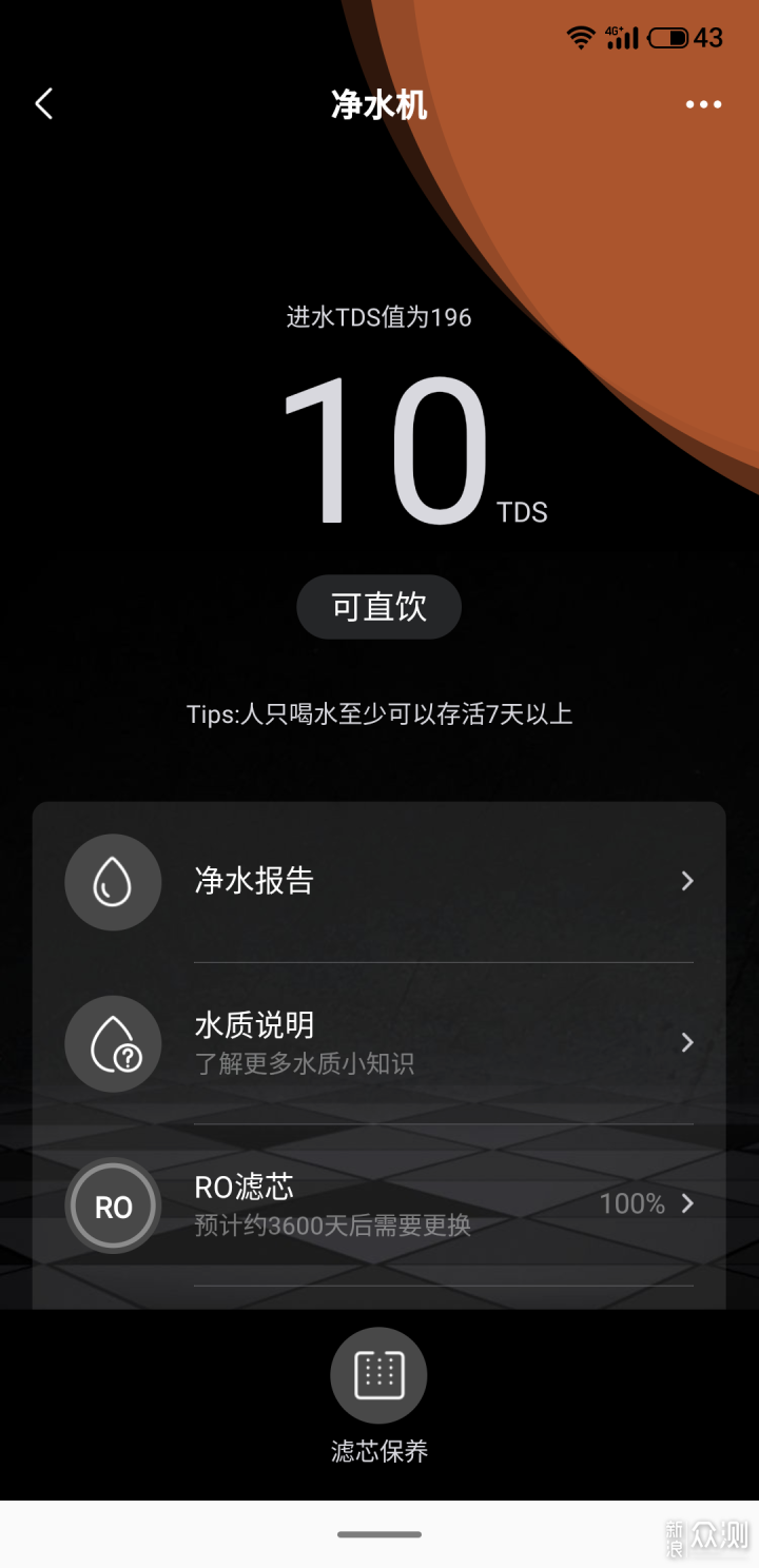 十年免费换芯，记一台让你告别RO烦恼的净水器_新浪众测