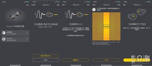 千元级真无线好选择，捷波朗Elite 75t入手_新浪众测