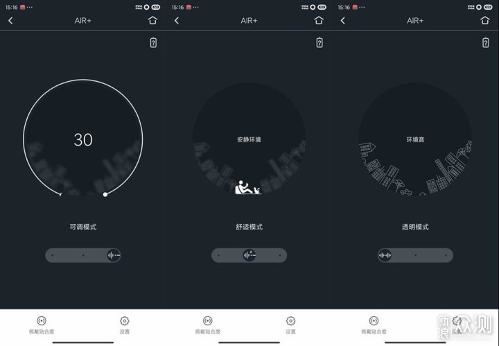 不是一次小升级，Libratone小鸟耳机 AIR+体验_新浪众测