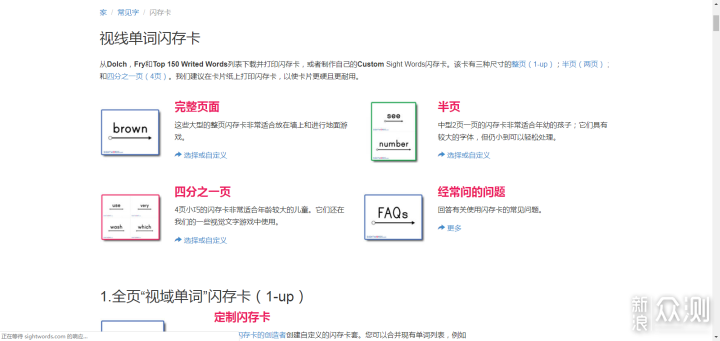 8个神级免费打印素材网站助力寒假趣味印生活_新浪众测