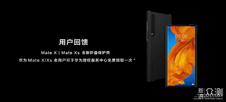 售价17999元起，新一代折叠旗舰华为Mate X2发_新浪众测