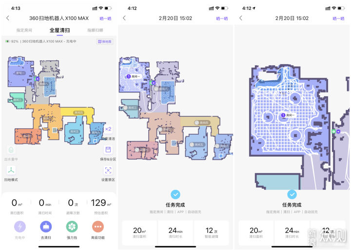 360 X100MAX的三目激光雷达矩阵是什么技术？_新浪众测