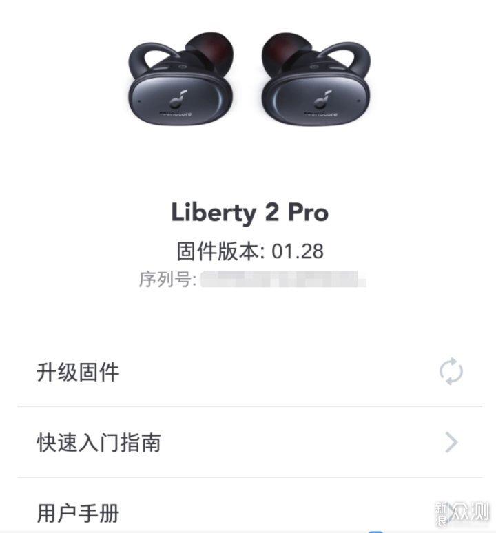 声阔Soundcore Liberty 2 Pro真无线蓝牙耳机_新浪众测