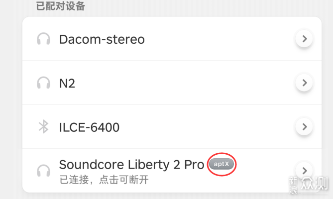声阔Soundcore Liberty 2 Pro真无线蓝牙耳机_新浪众测